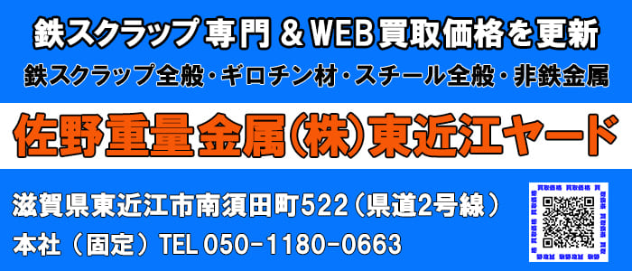 【2026年版】鋼ダライ(鉄スクラップ)とは? | 滋賀県鉄スクラップ買取の神田重量金属-東近江ヤード【旧:佐野重量金属】